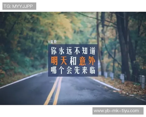 库明加谈未来心态：当下的选择决定明天的方向